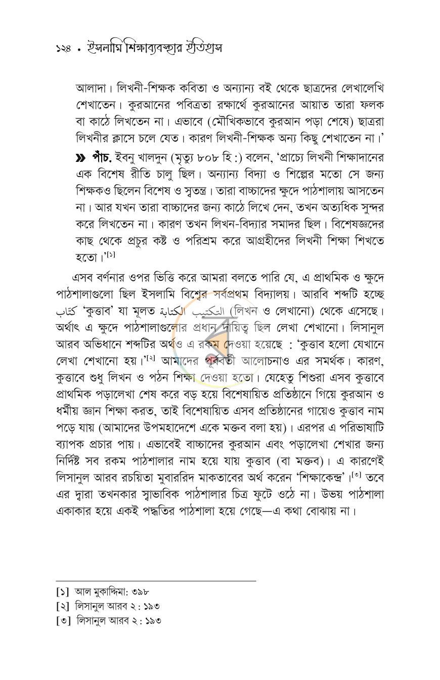 পাতা 22