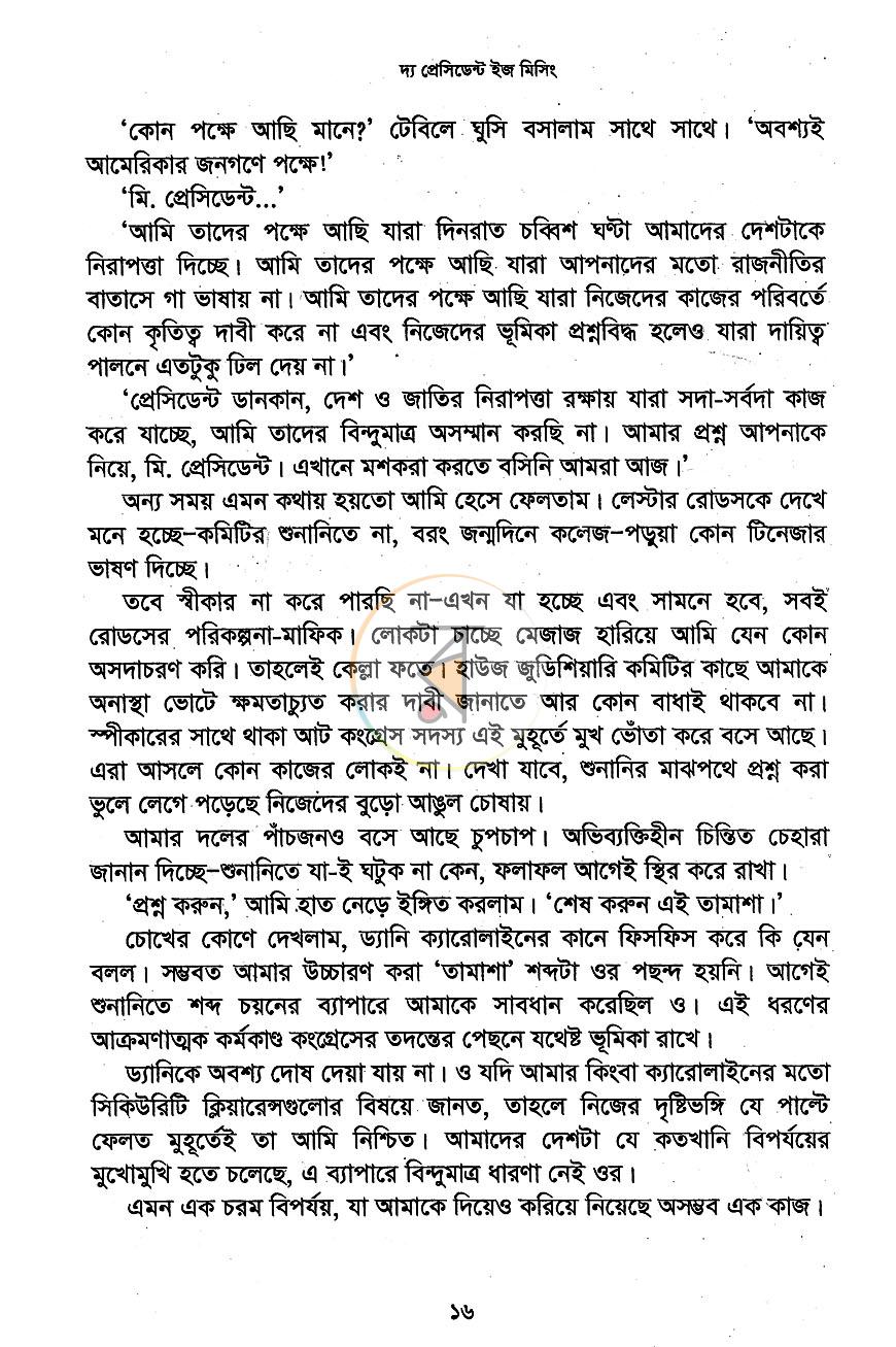 পাতা 9