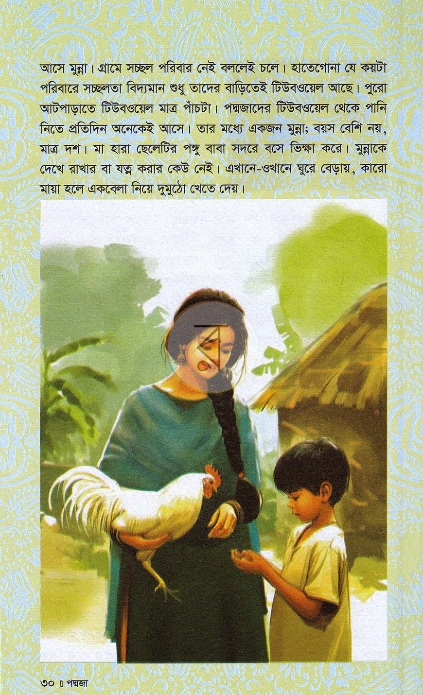 পাতা 13