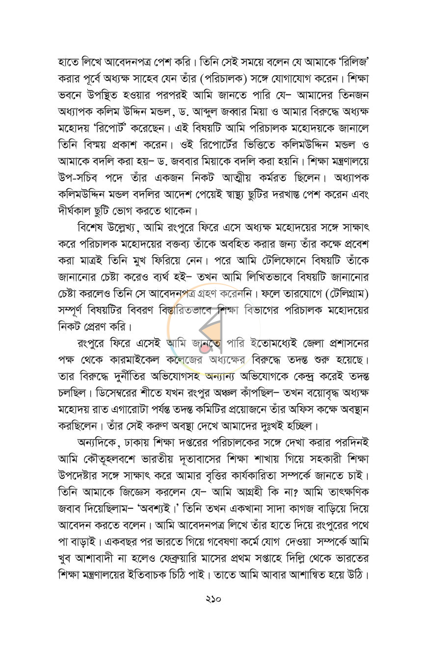পাতা 34