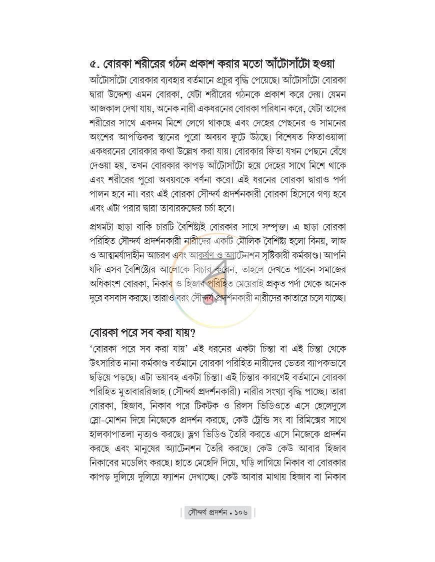 পাতা 22