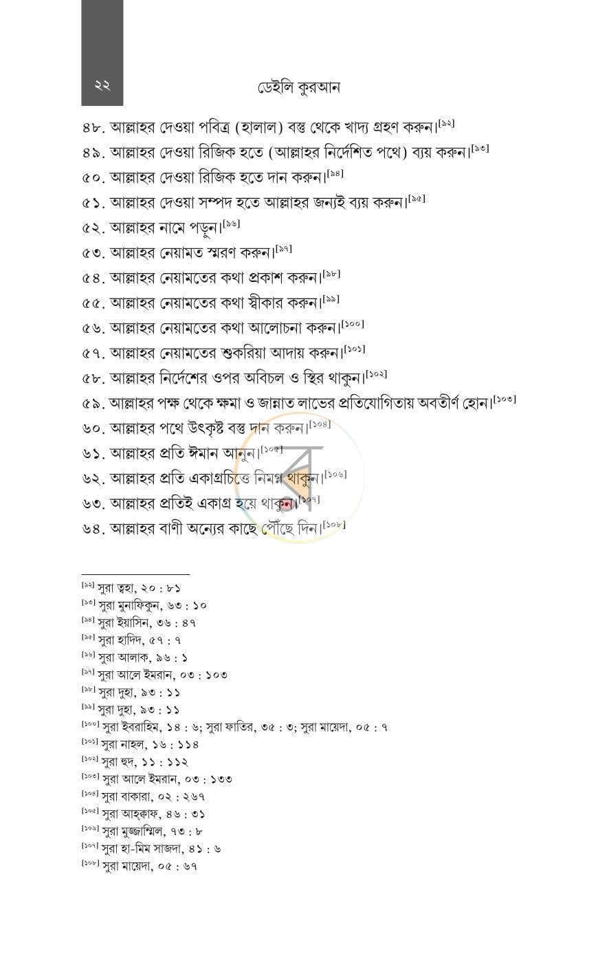 পাতা 16
