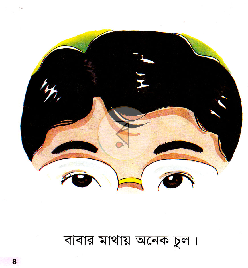 পাতা 2