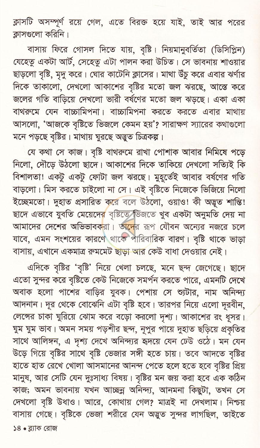 পাতা 12