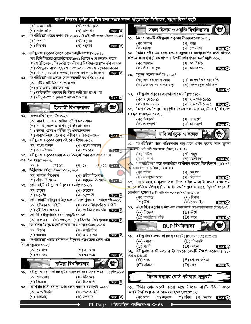 পাতা 43