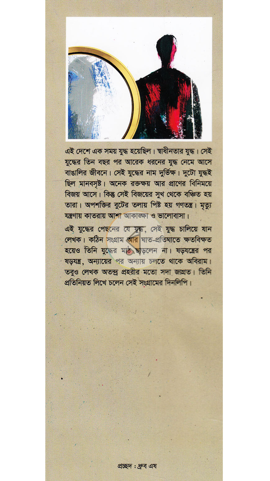 পাতা 1