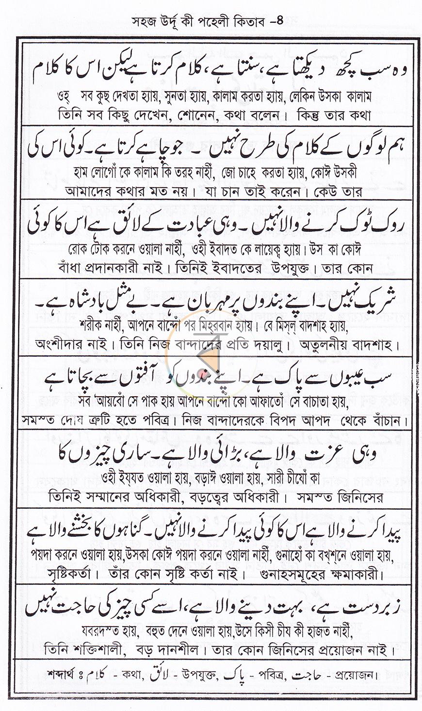 পাতা 4