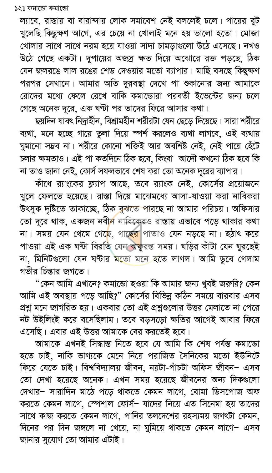 পাতা 6