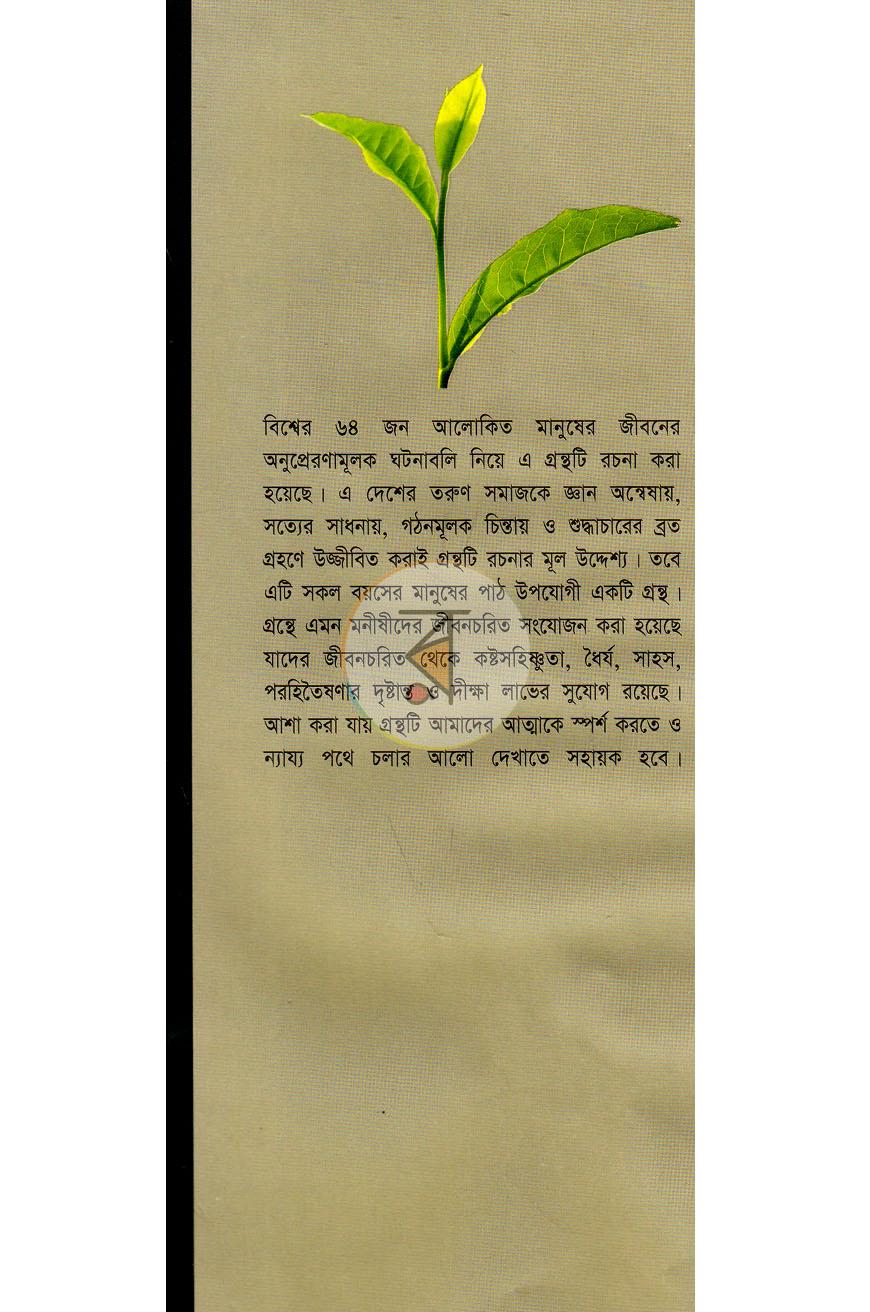 পাতা 1