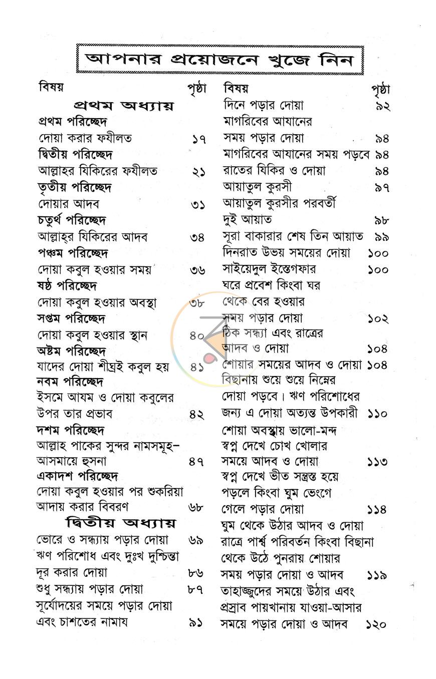 পাতা 5
