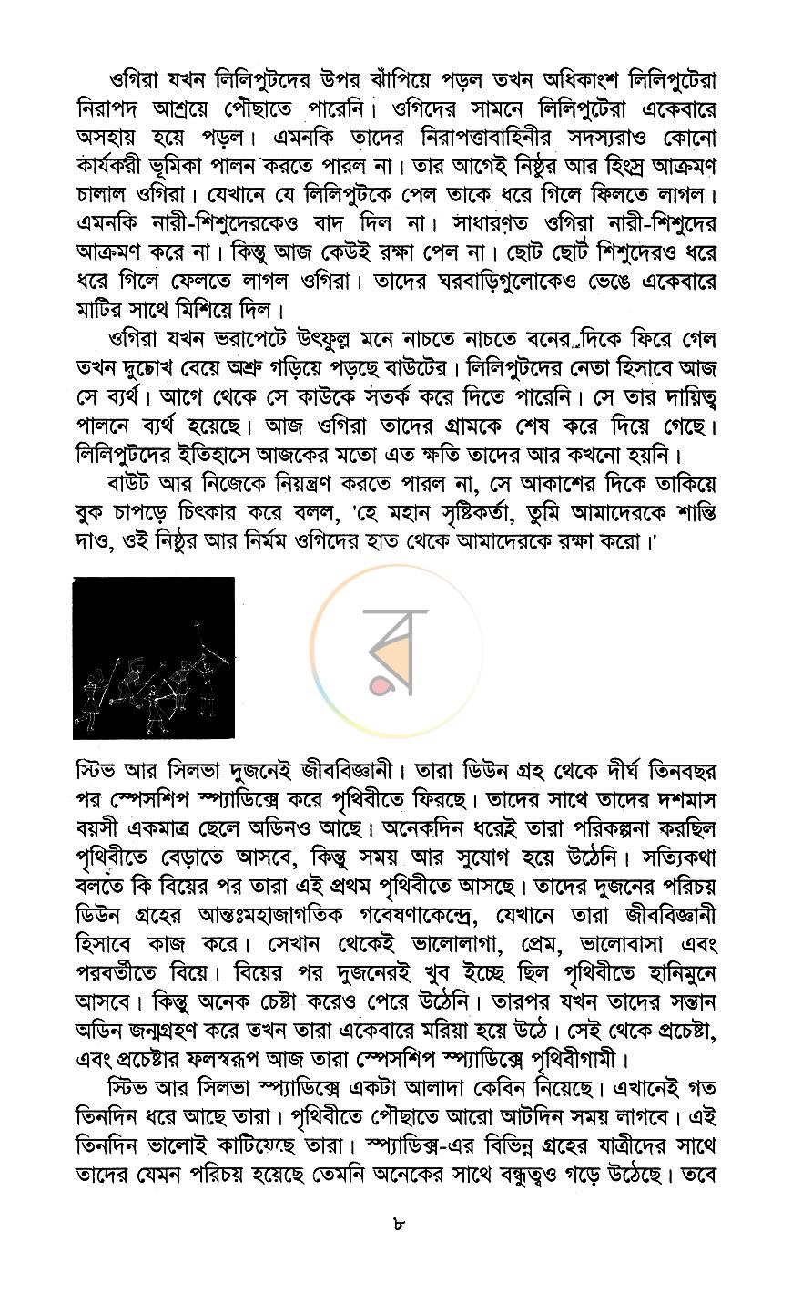 পাতা 5