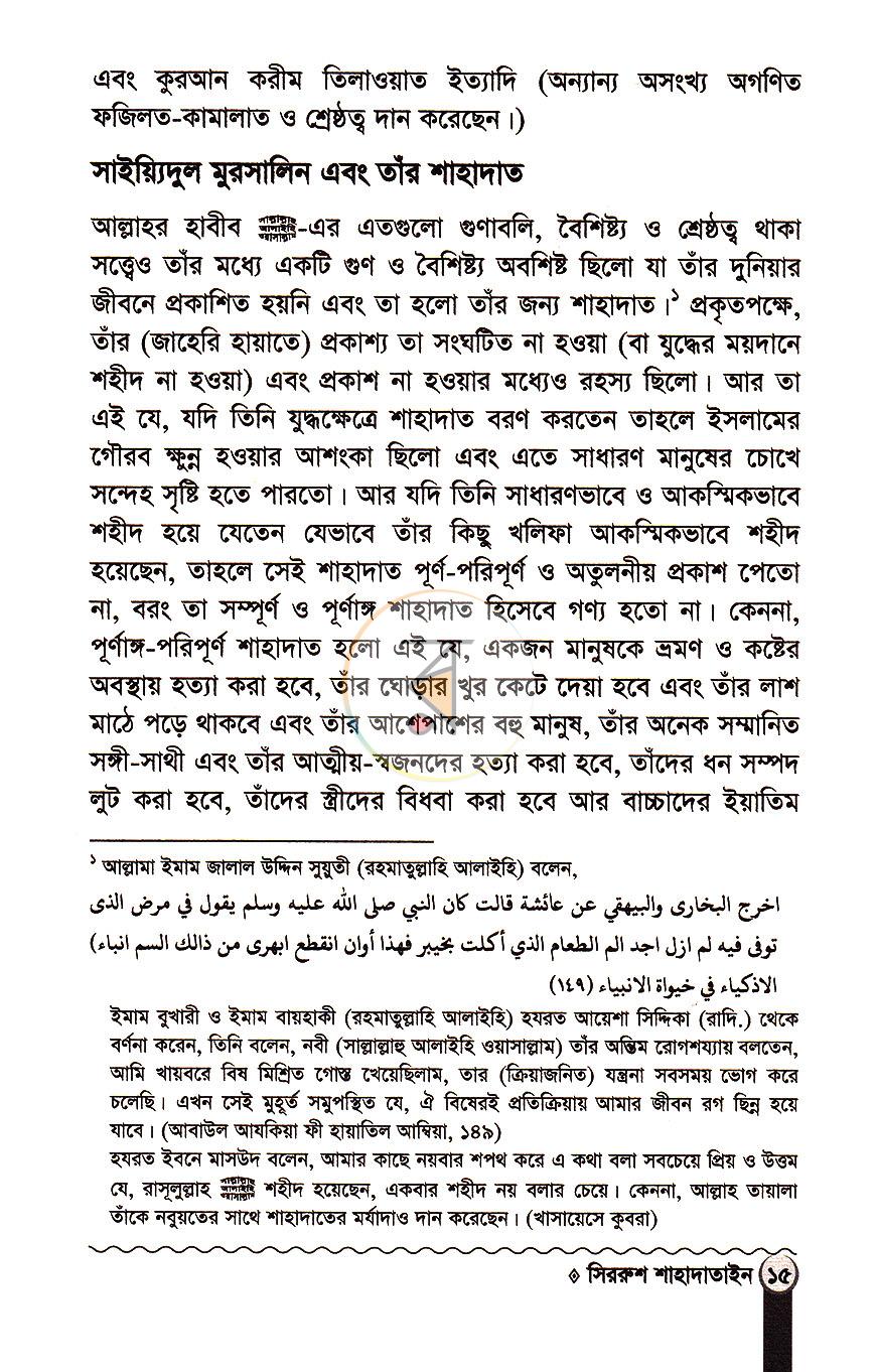 পাতা 10