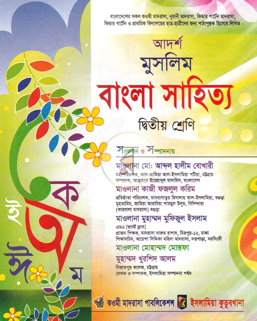 পাতা 1