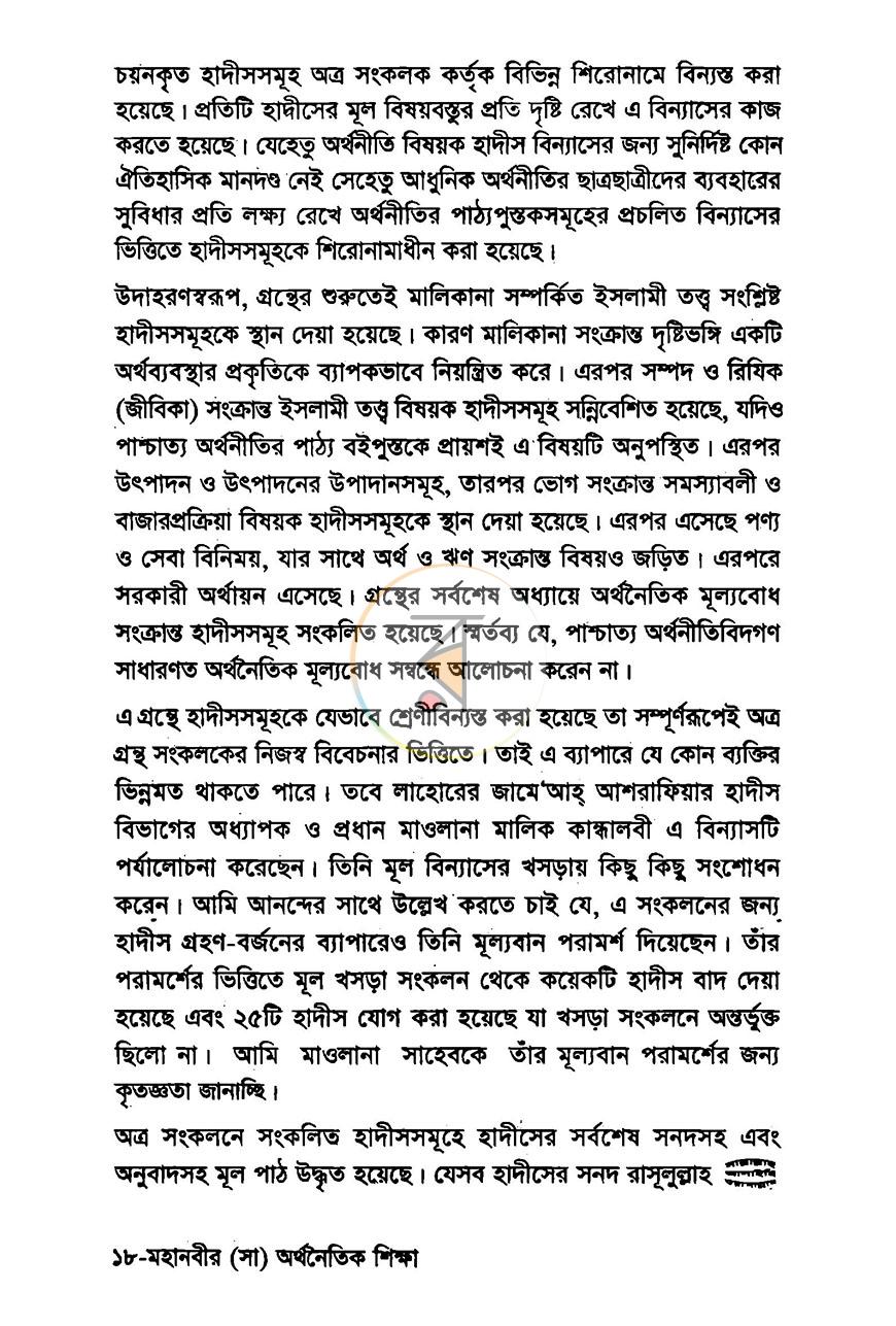 পাতা 13