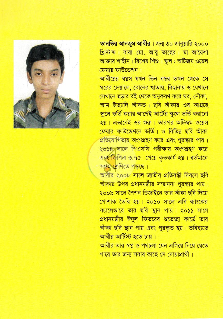 পাতা 11