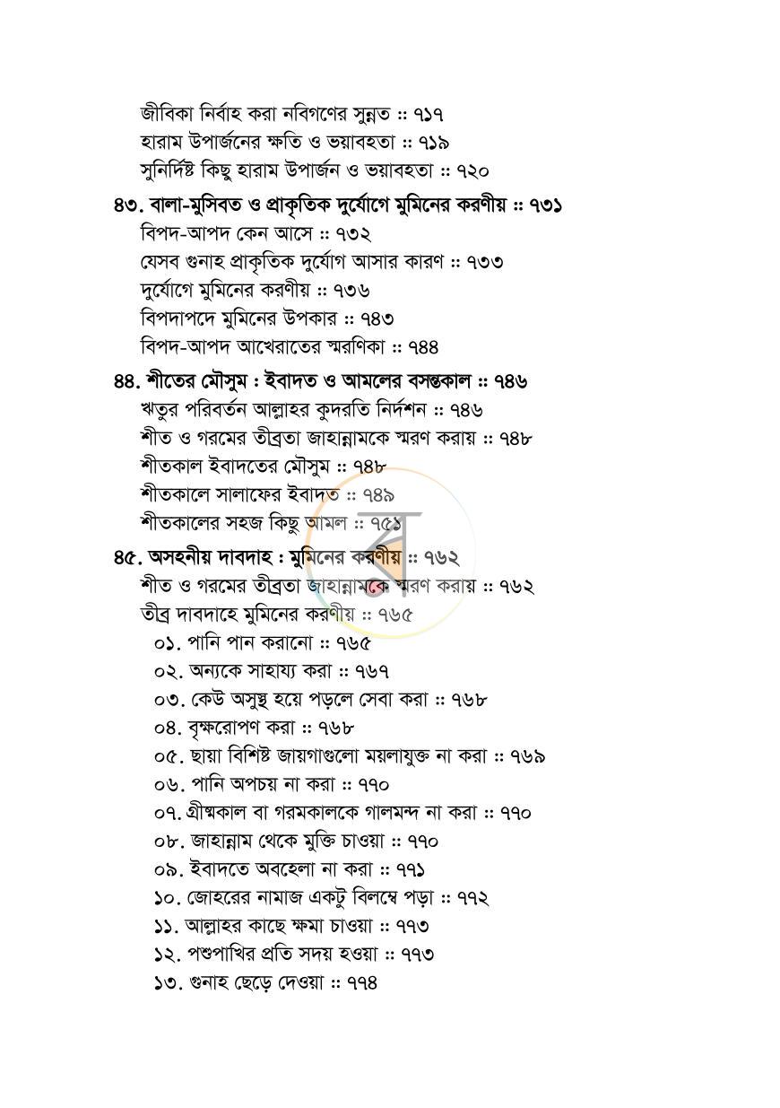 পাতা 15