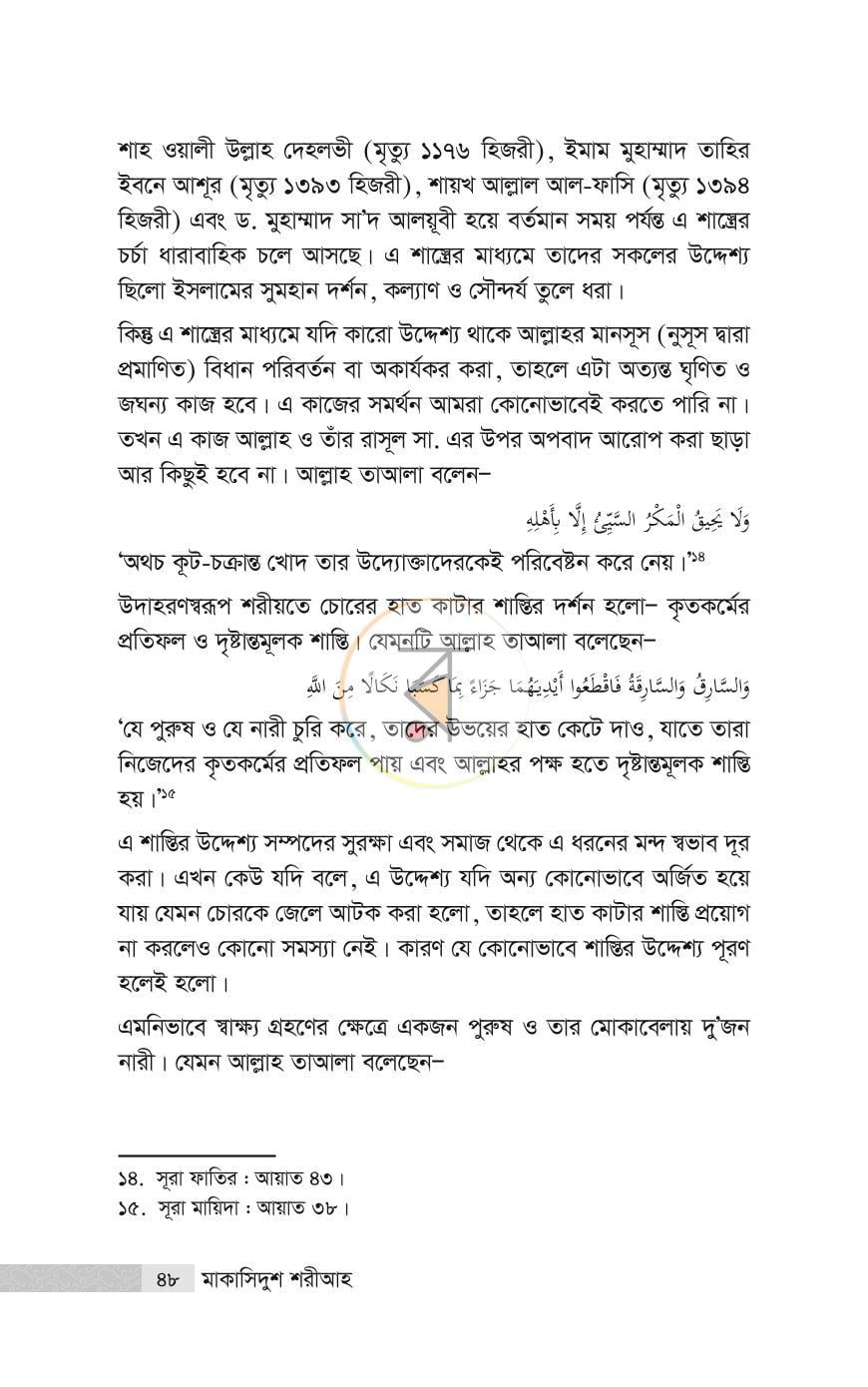 পাতা 27