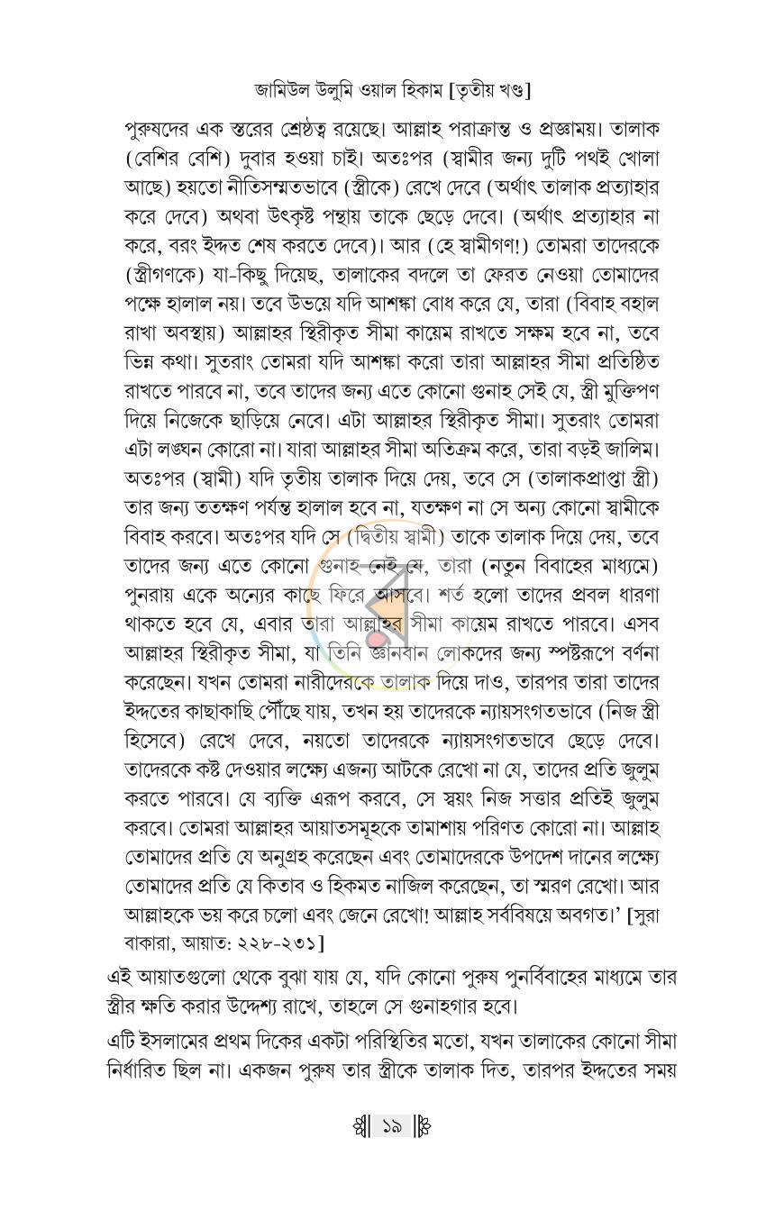 পাতা 55