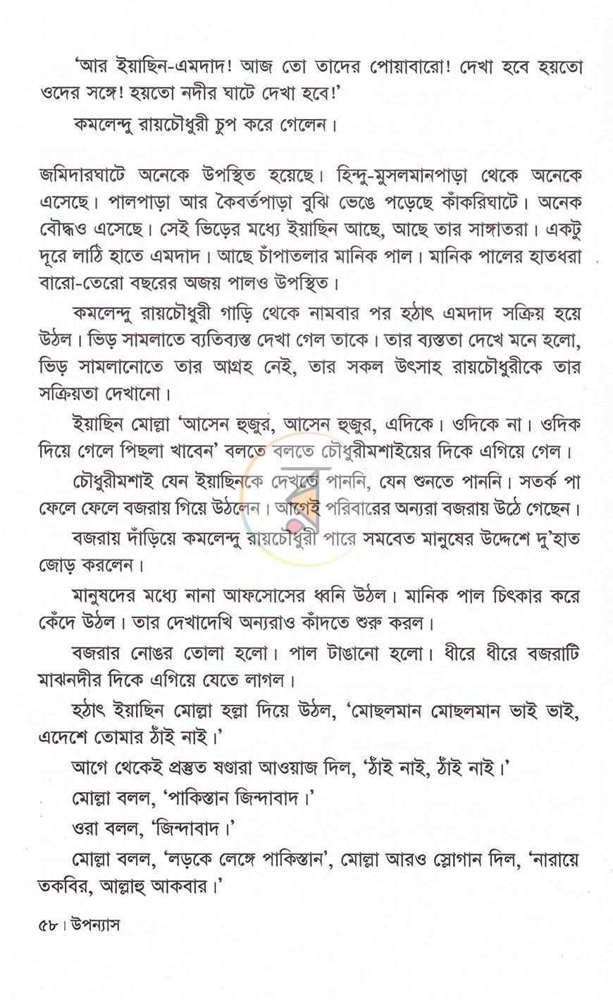 পাতা 13