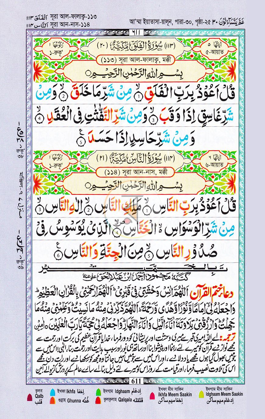 পাতা 12