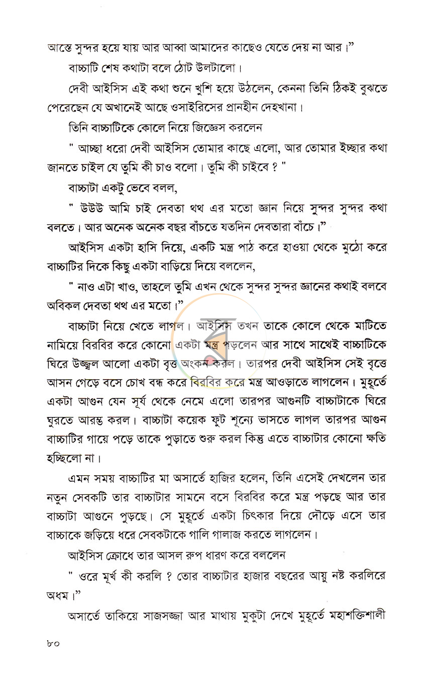 পাতা 7