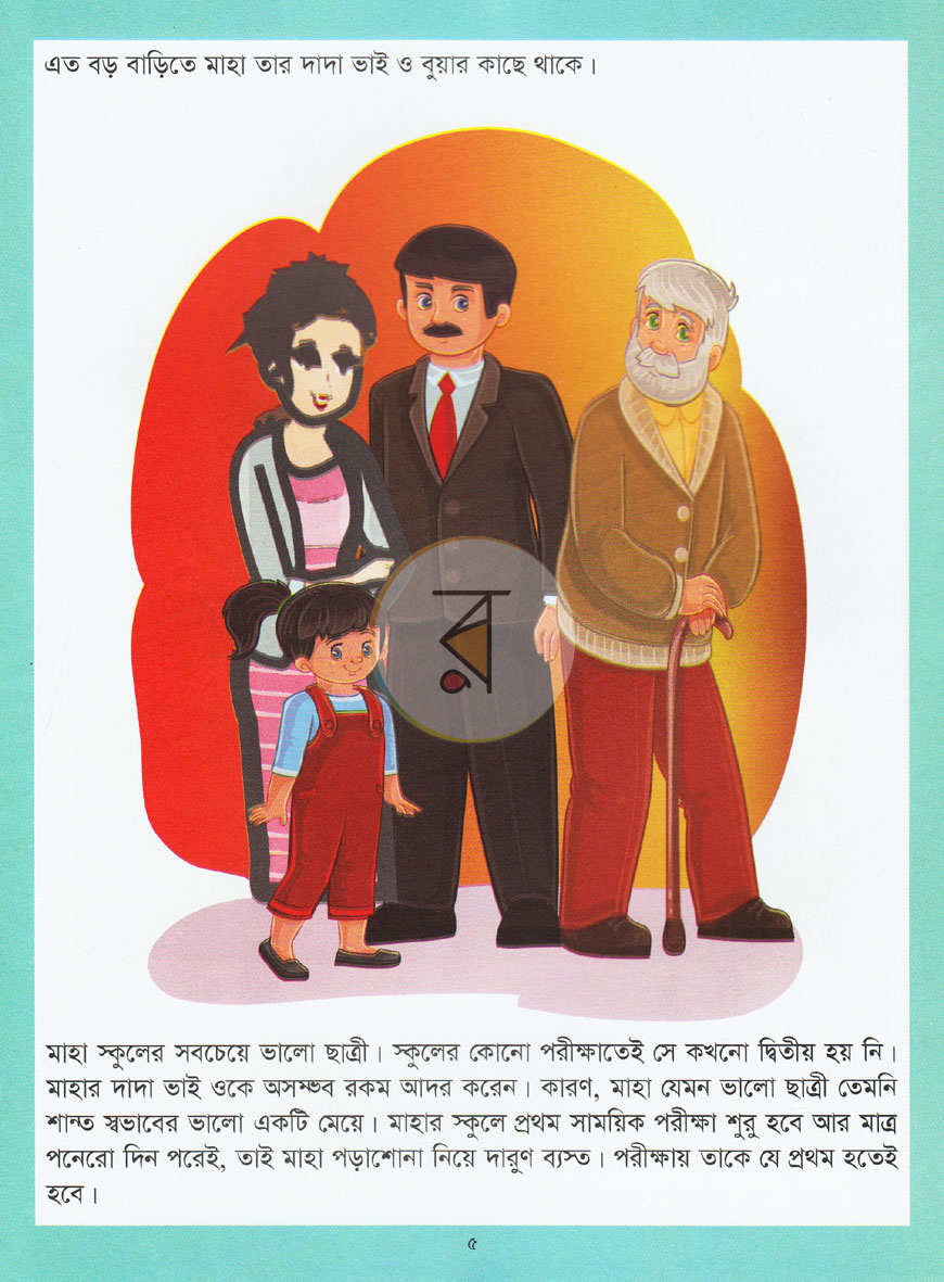 পাতা 4