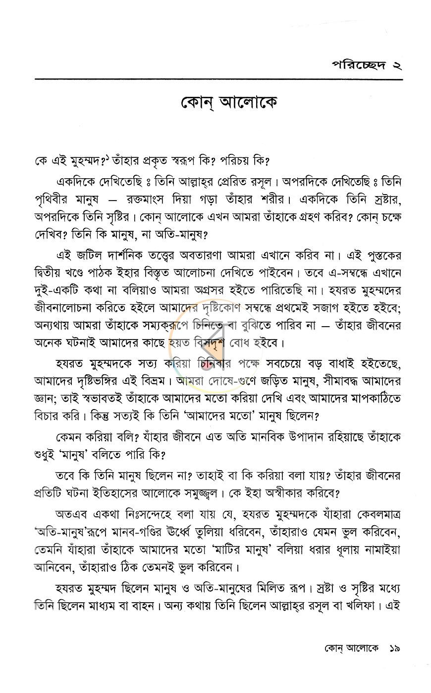 পাতা 9