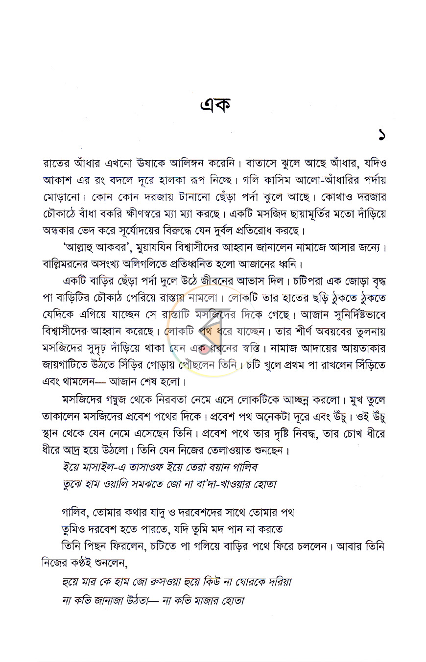 পাতা 4