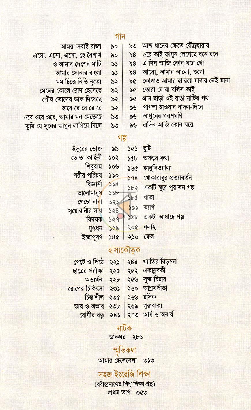 পাতা 5
