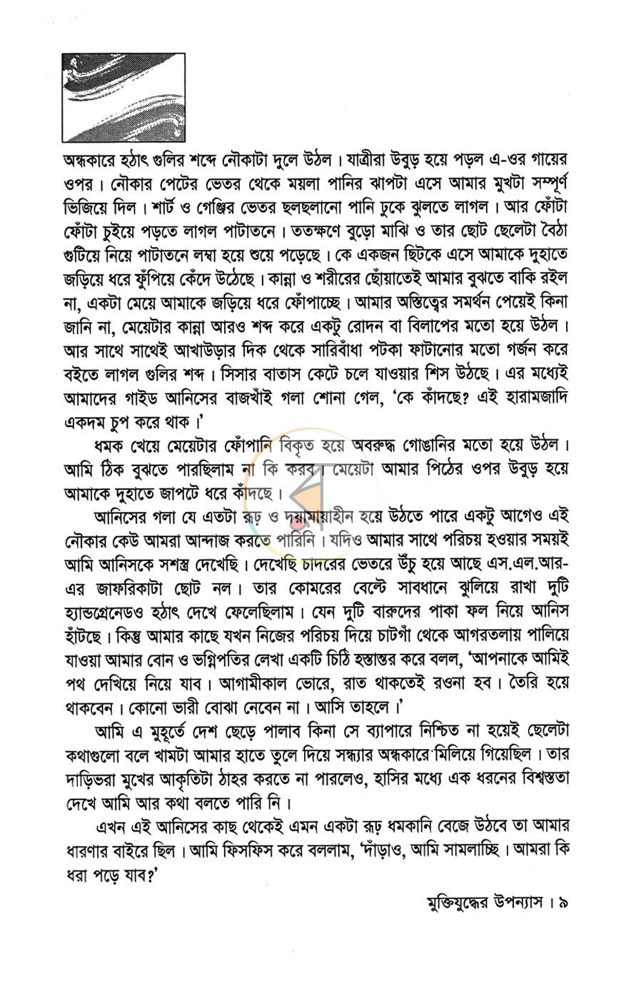 পাতা 3