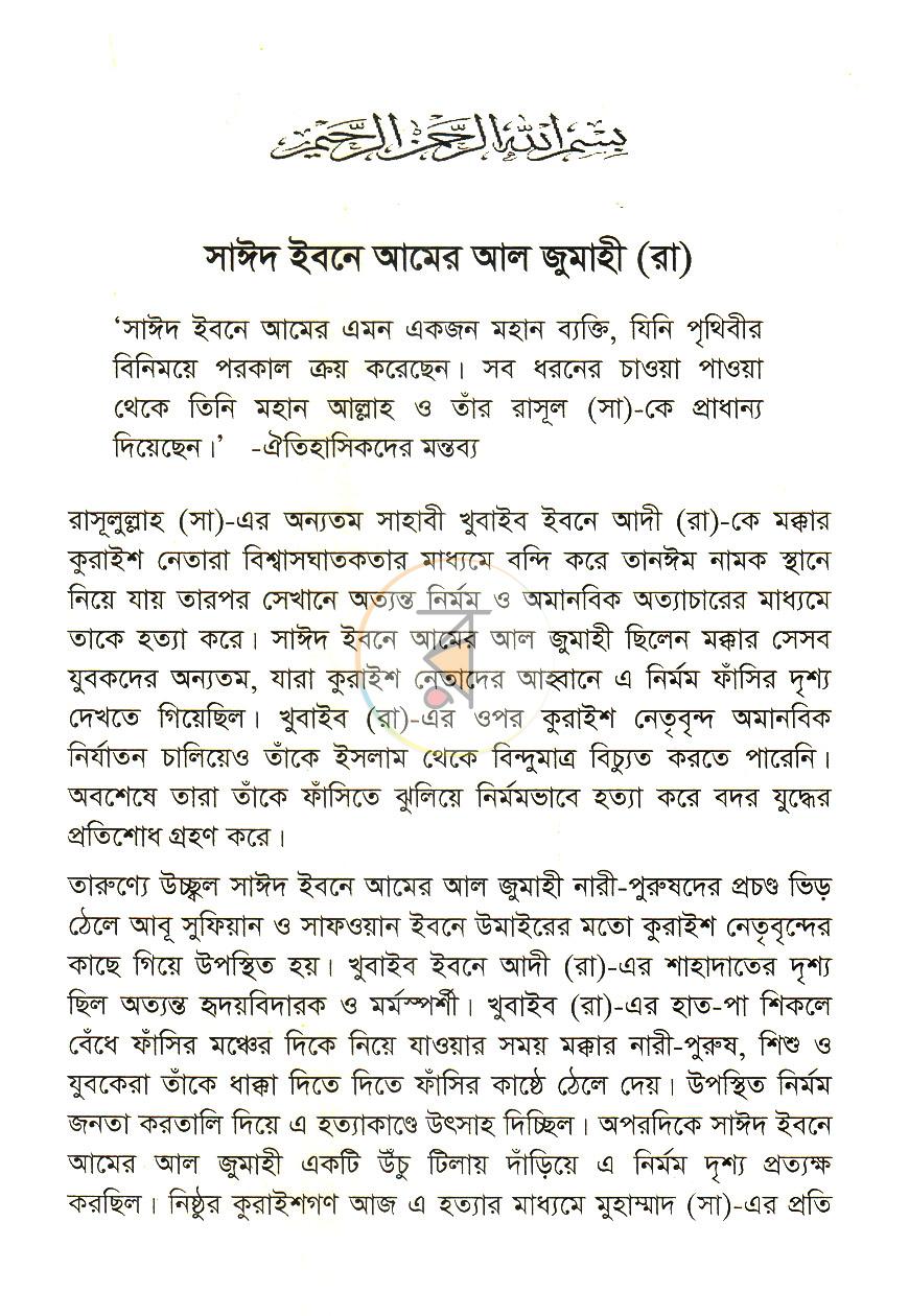 পাতা 6