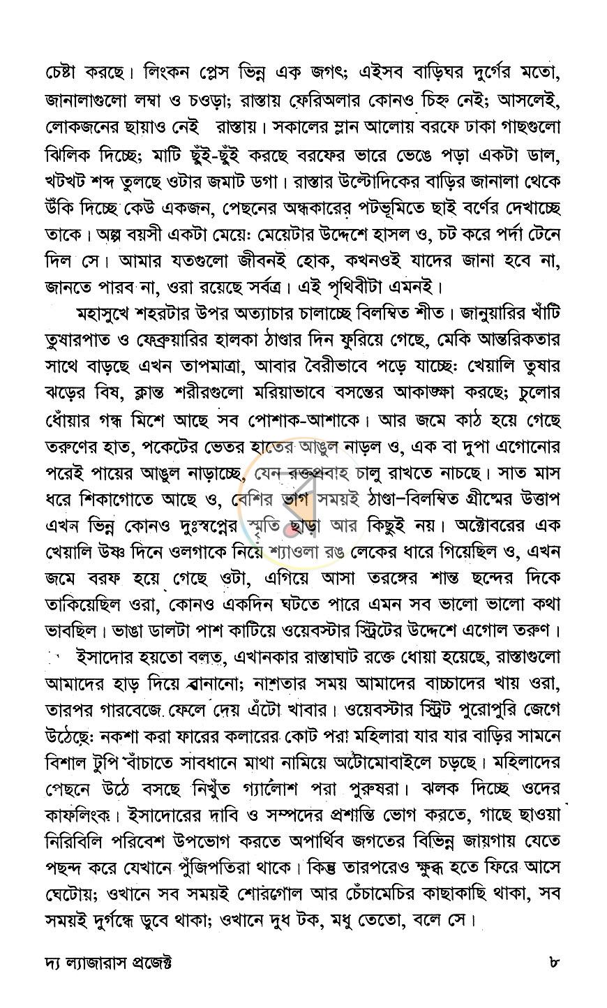 পাতা 5