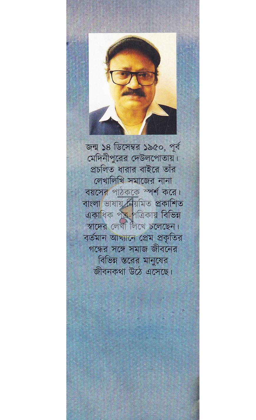 পাতা 20