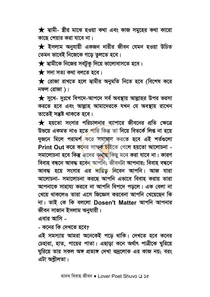পাতা 10