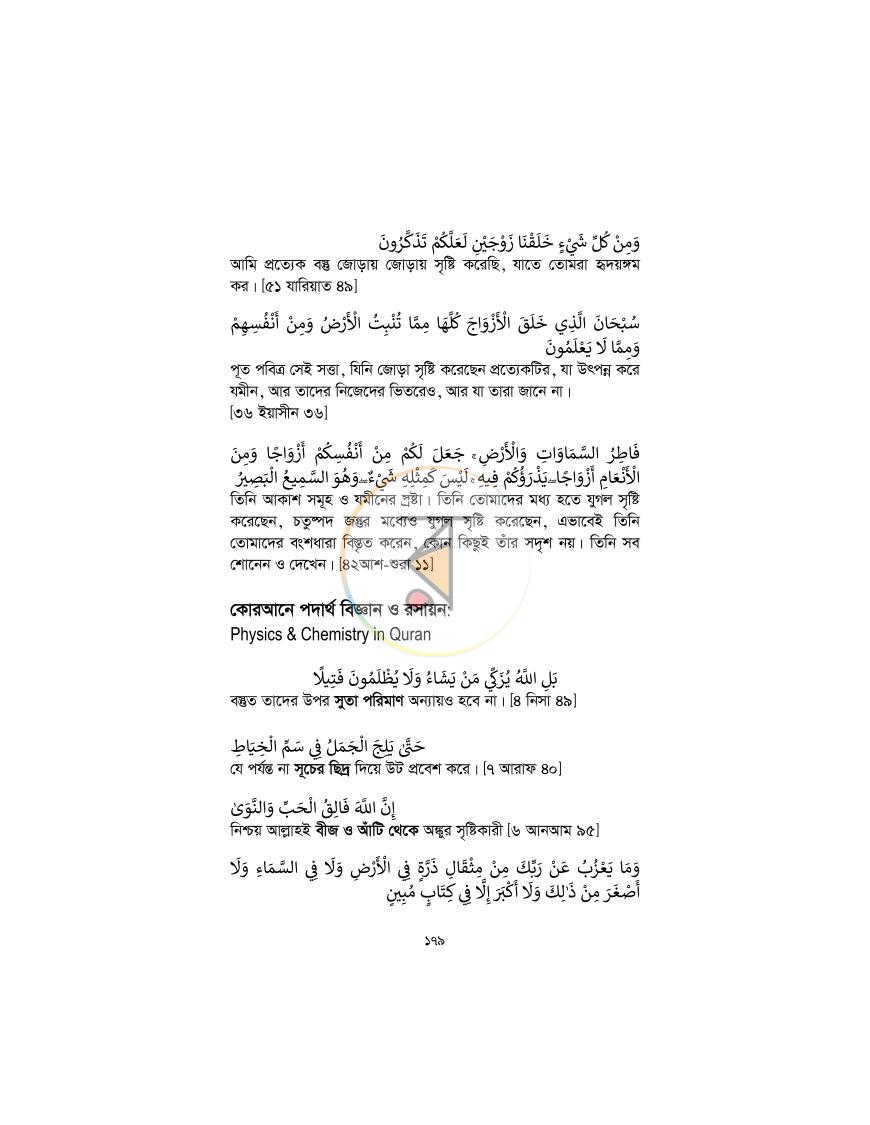 পাতা 178
