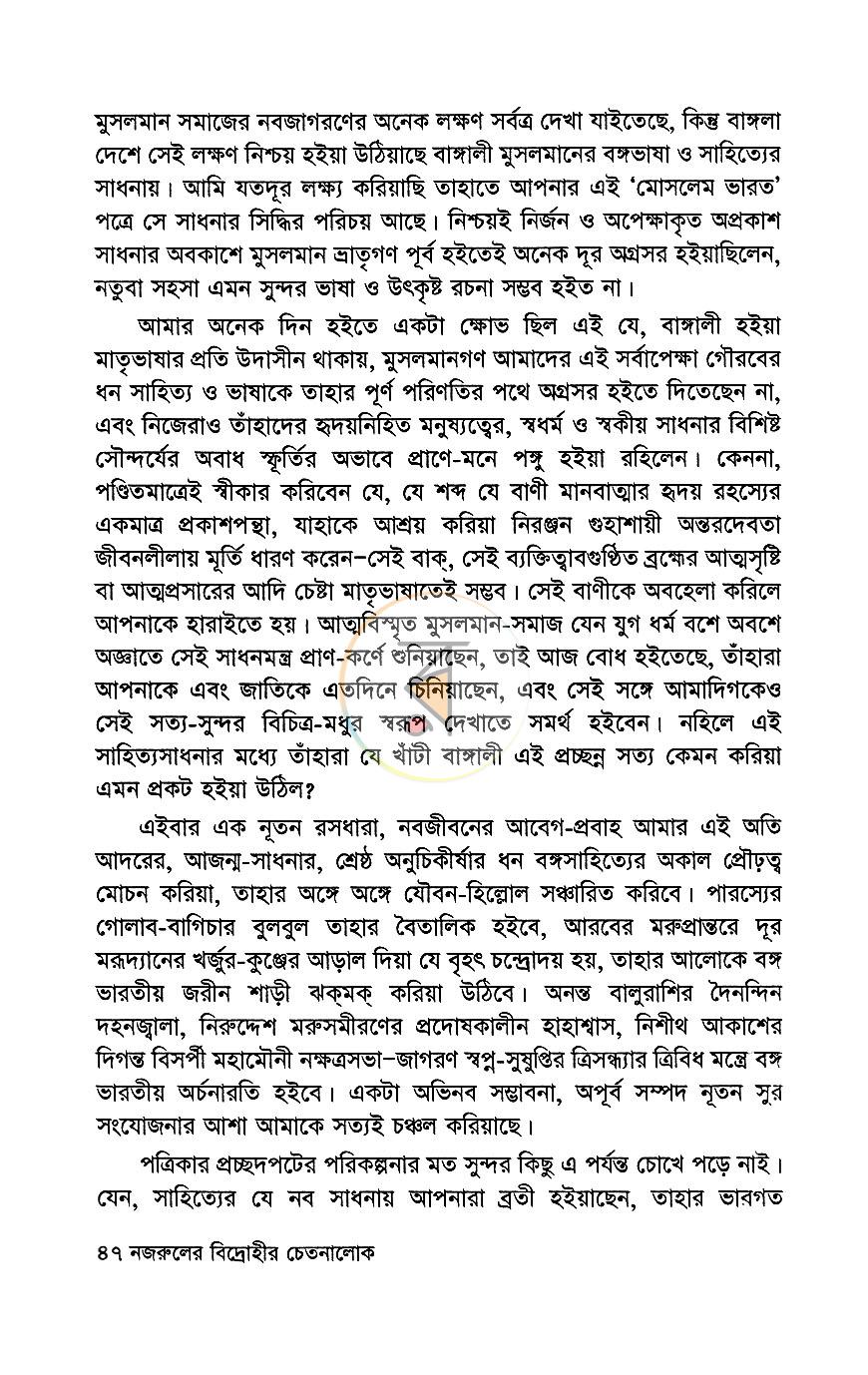পাতা 9