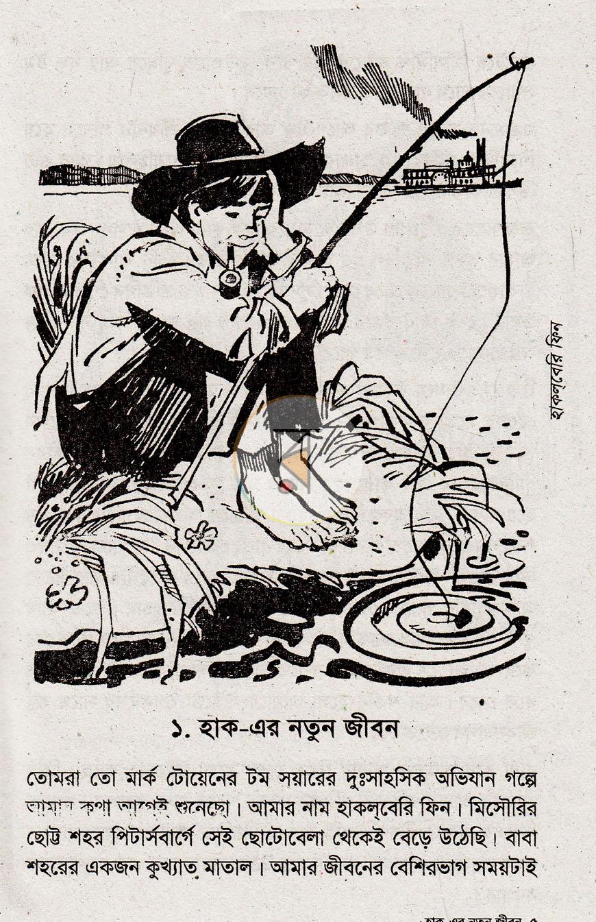 পাতা 5