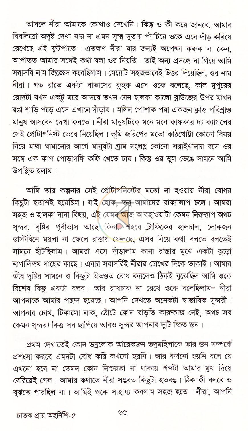 পাতা 10