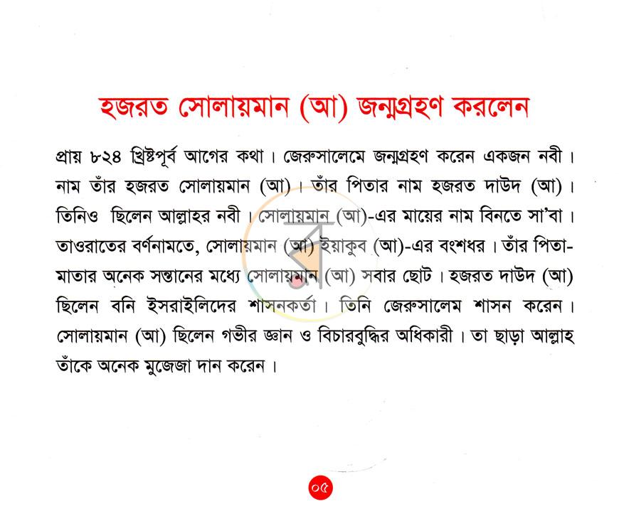 পাতা 2