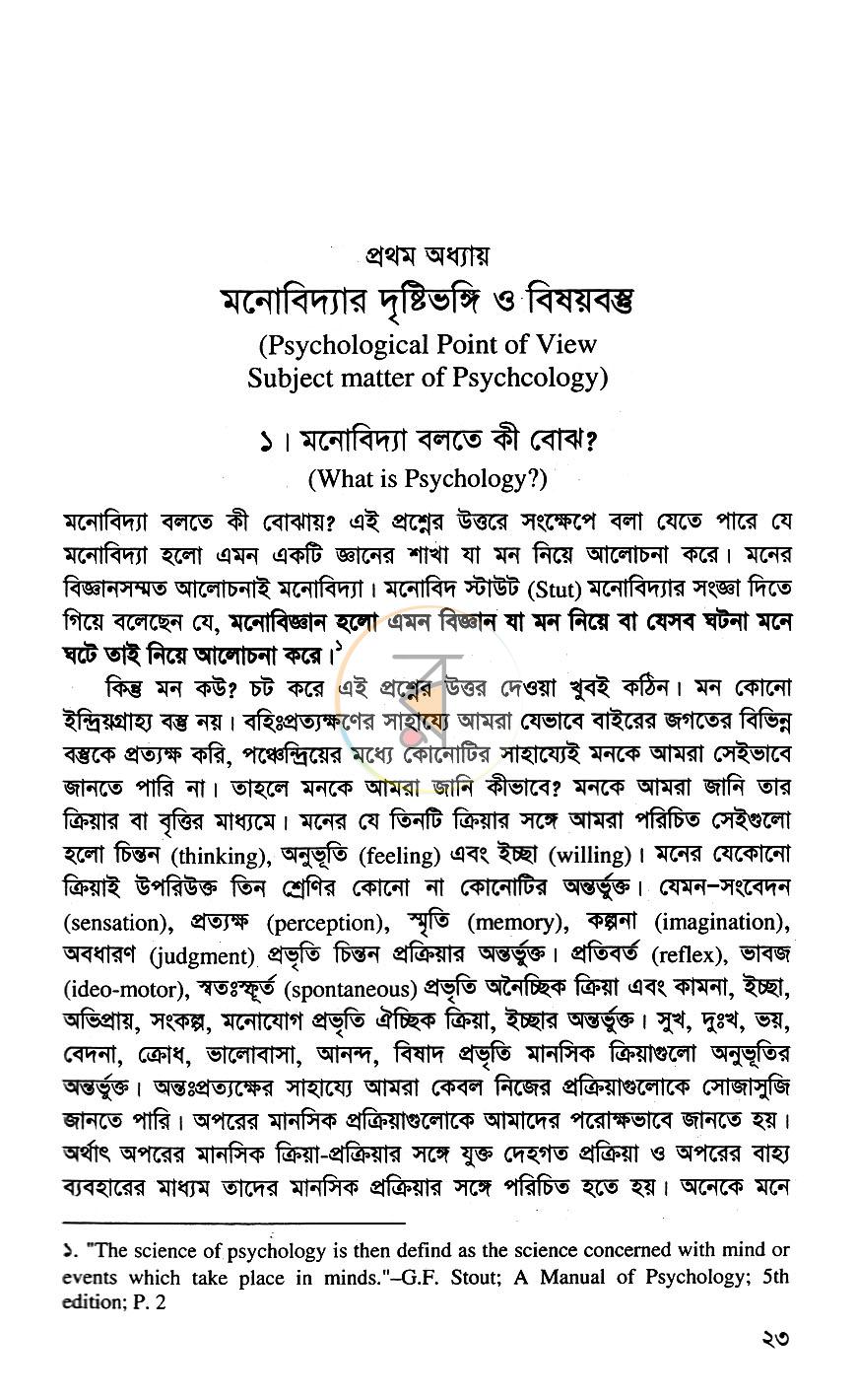 পাতা 9
