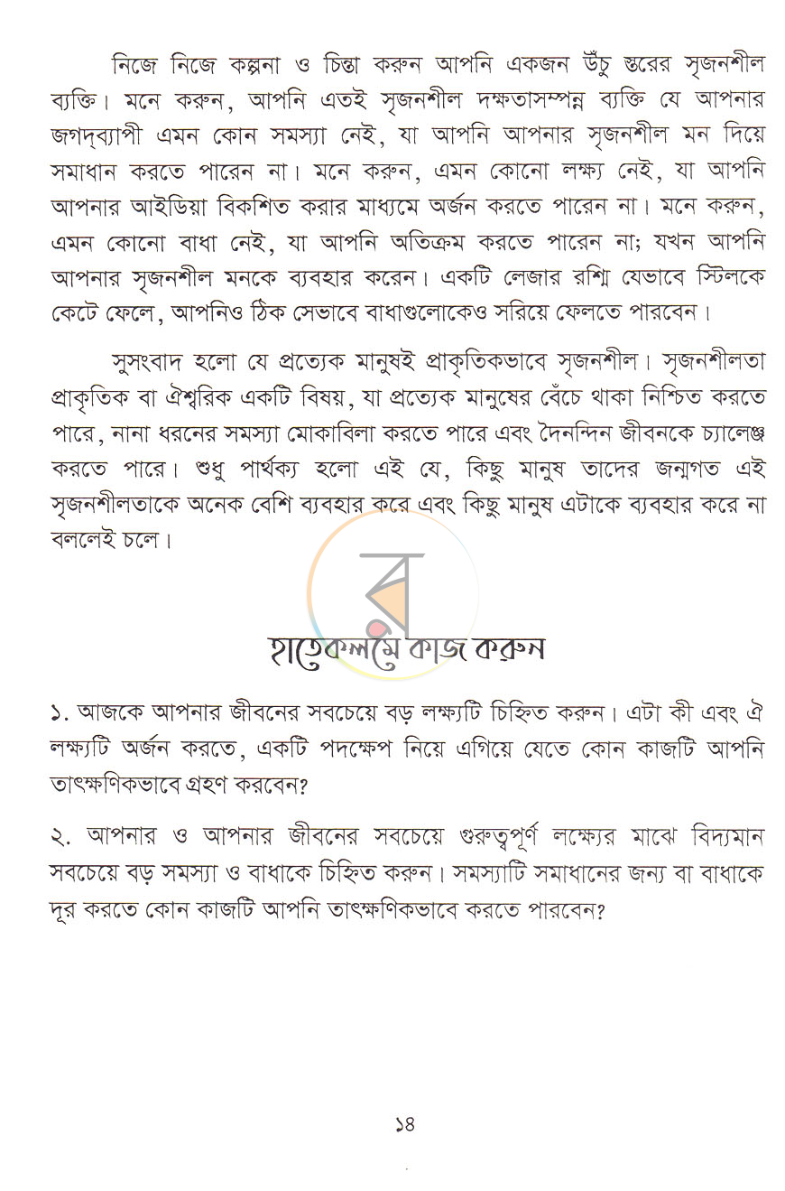 পাতা 12