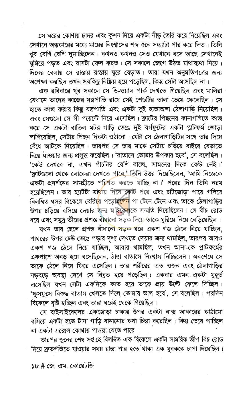 পাতা 10