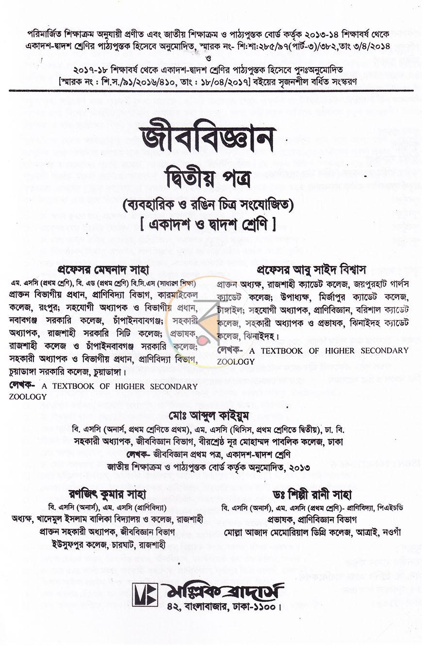 পাতা 1