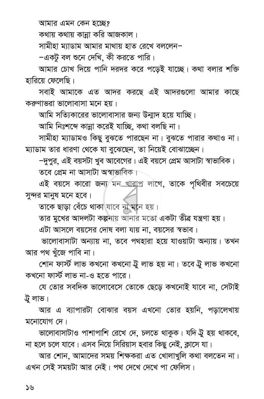 পাতা 10