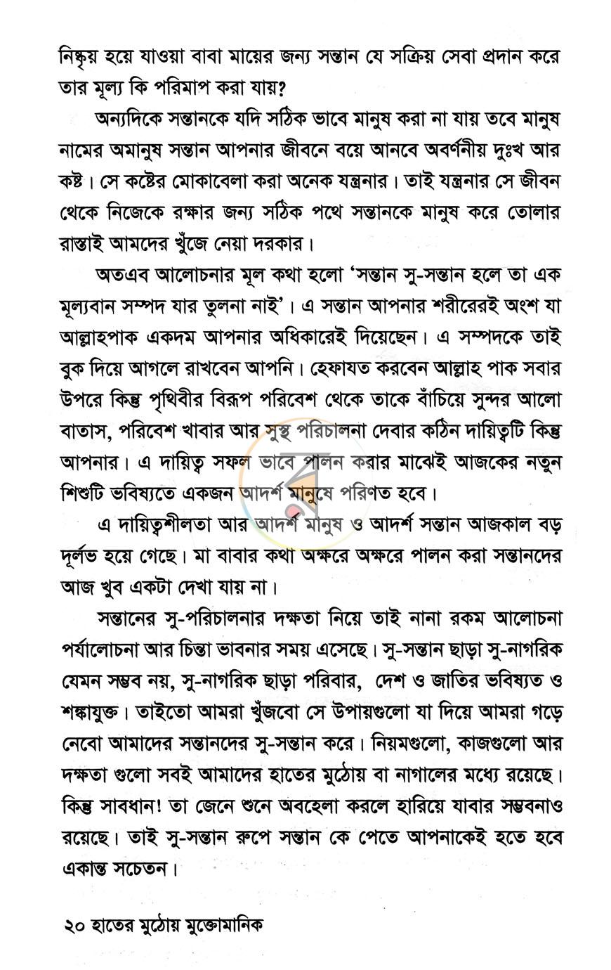 পাতা 9
