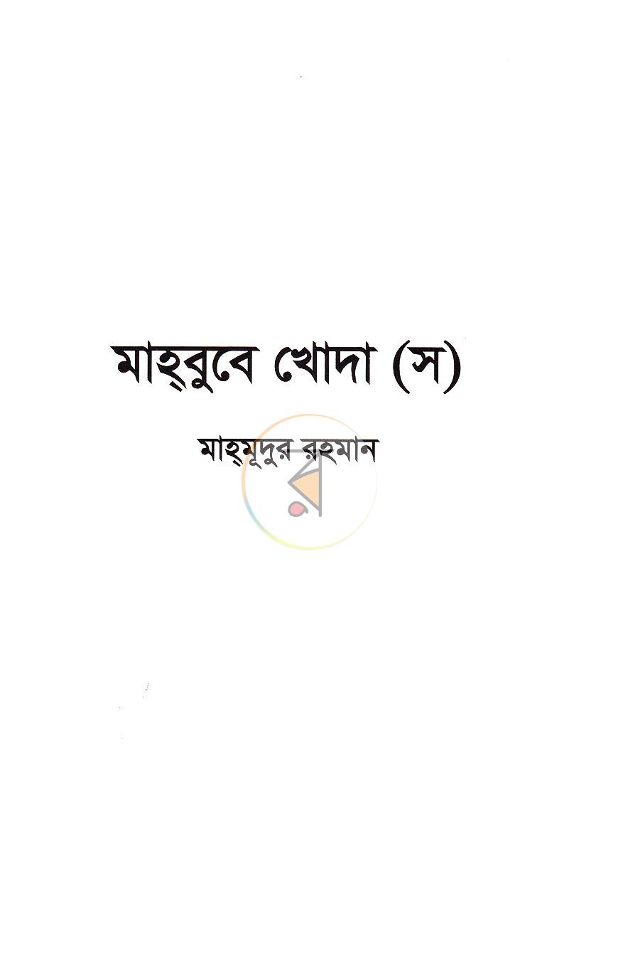 পাতা 1