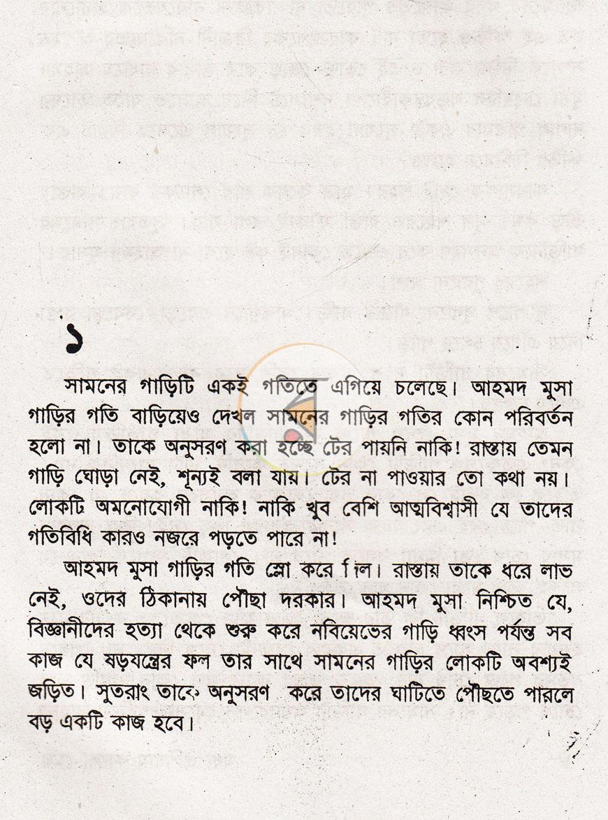 পাতা 2