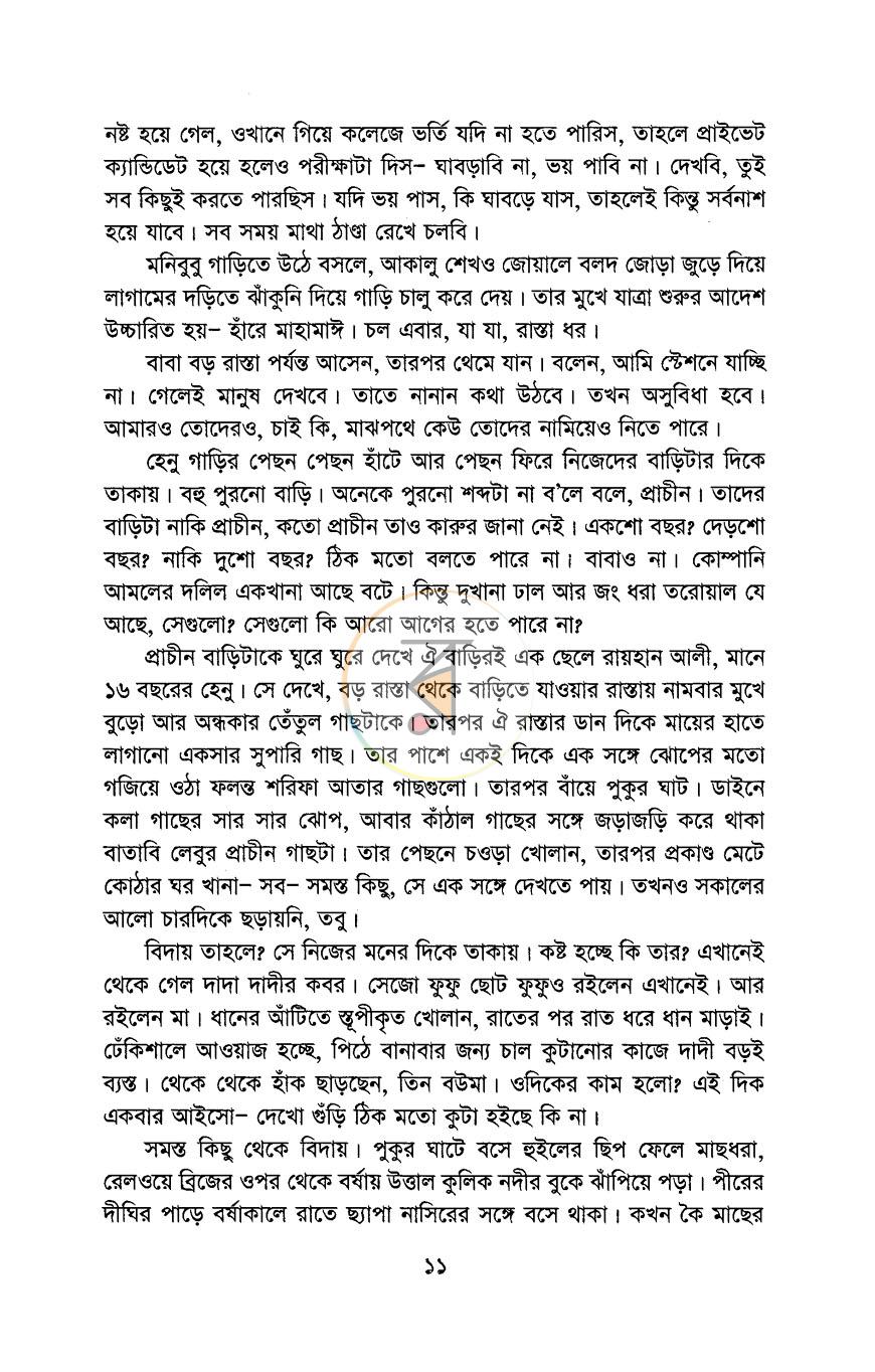 পাতা 4