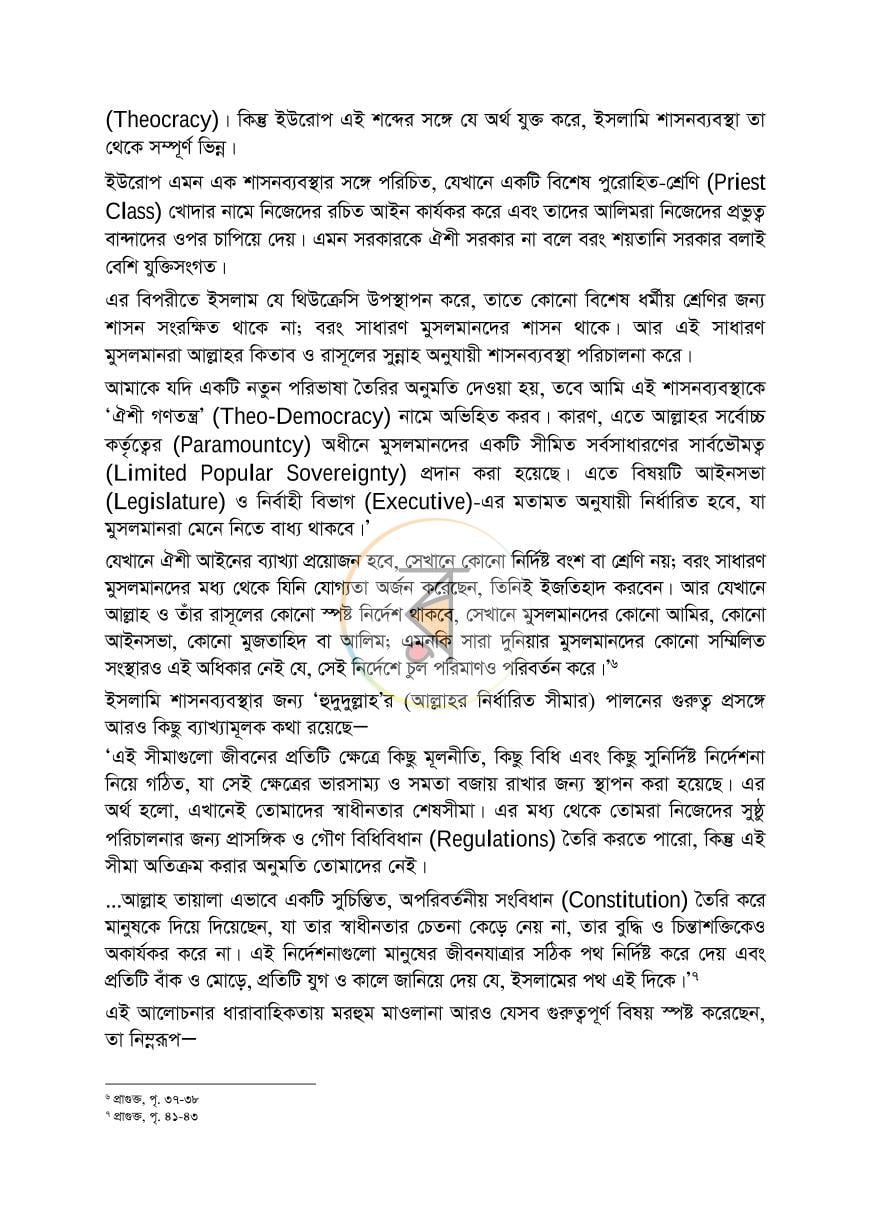 পাতা 21