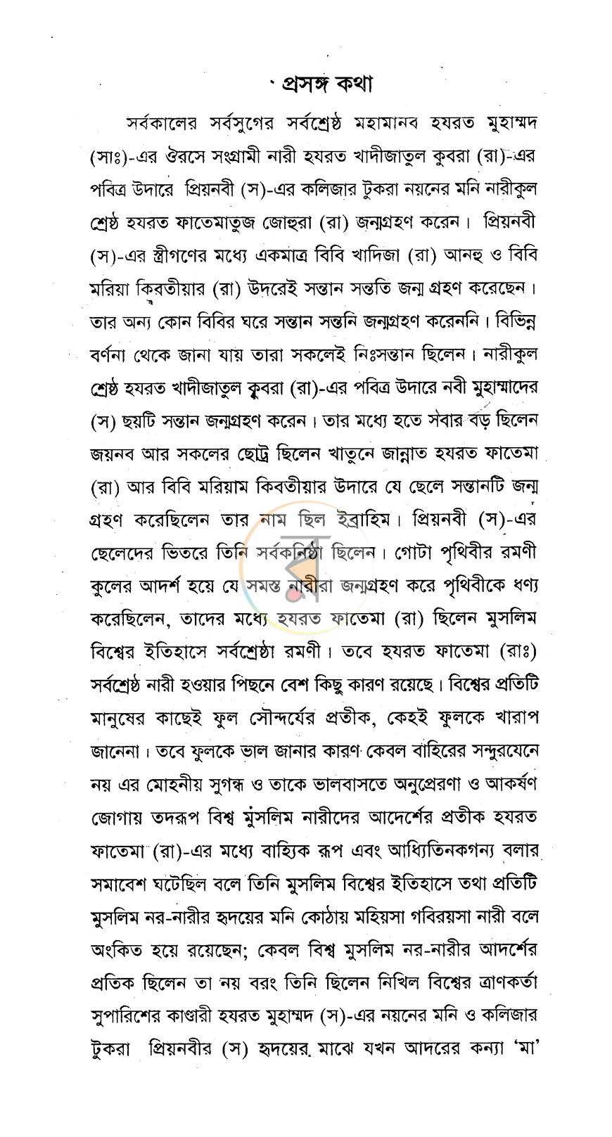 পাতা 3